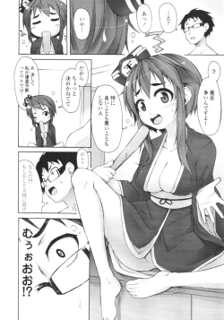 Page 189 of COMIC Tenma 2009-08