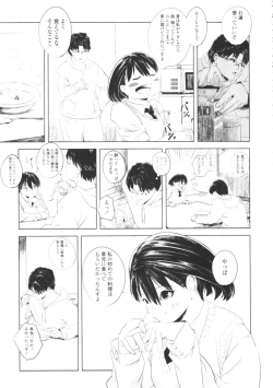 Page 210 of COMIC Tenma 2009-08