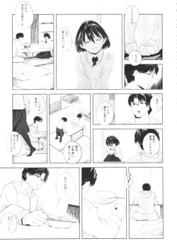 Page 212 of COMIC Tenma 2009-08