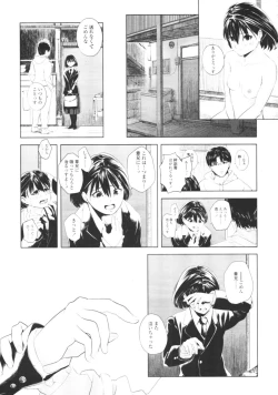 Page 226 of COMIC Tenma 2009-08