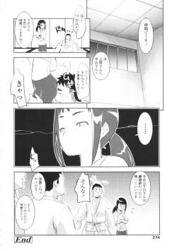 Page 263 of COMIC Tenma 2009-08