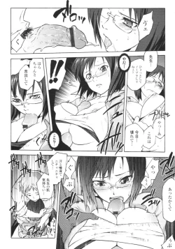 Page 287 of COMIC Tenma 2009-08