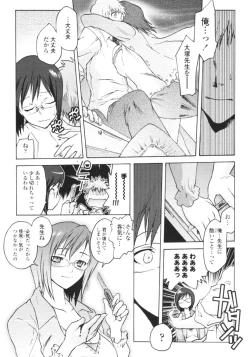 Page 289 of COMIC Tenma 2009-08