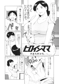 Page 301 of COMIC Tenma 2009-08