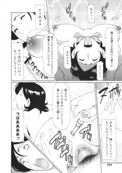 Page 313 of COMIC Tenma 2009-08
