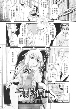 Page 320 of COMIC Tenma 2009-08