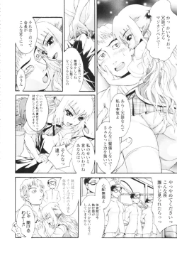 Page 325 of COMIC Tenma 2009-08