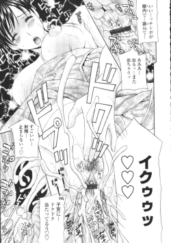 Page 354 of COMIC Tenma 2009-08