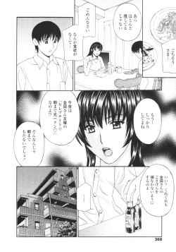 Page 357 of COMIC Tenma 2009-08