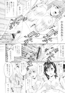 Page 363 of COMIC Tenma 2009-08