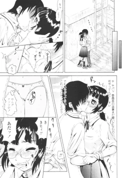 Page 374 of COMIC Tenma 2009-08