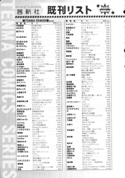 Page 412 of COMIC Tenma 2009-08