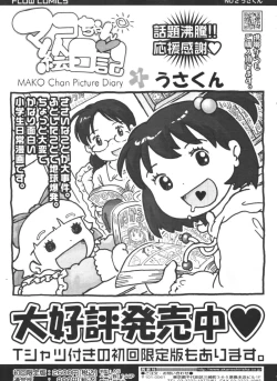 Page 414 of COMIC Tenma 2009-08