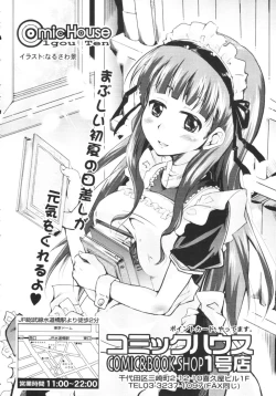 Page 417 of COMIC Tenma 2009-08