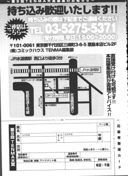 Page 422 of COMIC Tenma 2009-08