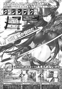 Page 423 of COMIC Tenma 2009-08