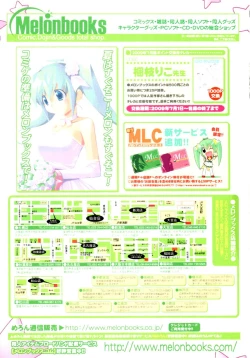 Page 428 of COMIC Tenma 2009-08