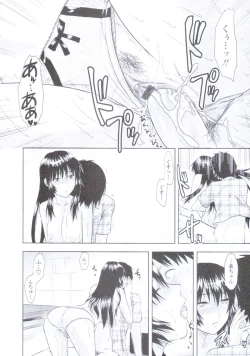 Page 61 of COMIC Tenma 2009-08