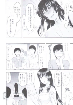 Page 67 of COMIC Tenma 2009-08