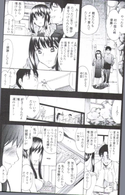 Page 70 of COMIC Tenma 2009-08