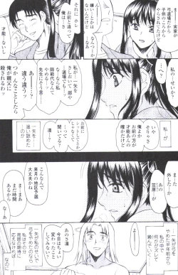 Page 72 of COMIC Tenma 2009-08