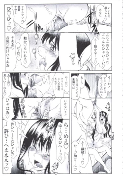 Page 84 of COMIC Tenma 2009-08