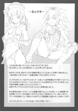 Page 20 of ZINOU Z ZEALOT