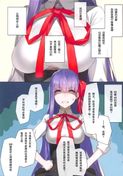 Page 2 of Kotae wa Kiitenai!