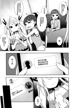 Page 6 of Kimoi no ga Suki