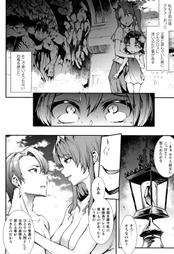 Page 123 of Raikou Shinki Igis Magia II