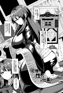 Page 126 of Tanetsuke! Press Press Press