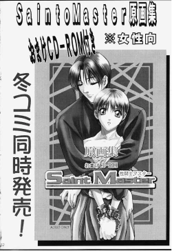 Page 53 of GAME PAL Vol. IV