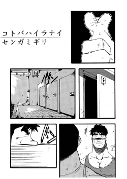 Page 57 of Hitsugi