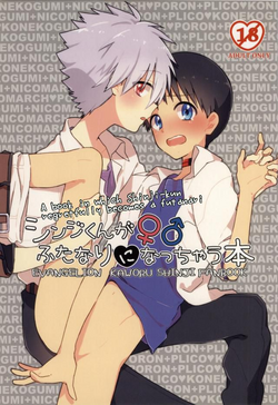 Download Shinji-kun ga Futanari ni Nacchau Hon