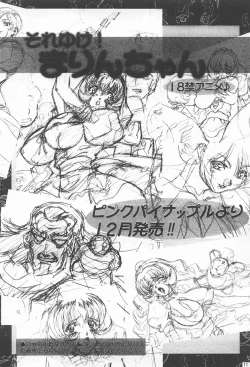 Page 10 of Waku Waku Mousou Land!!