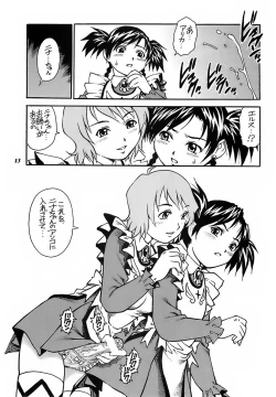 Page 12 of Otome wa Yoru ni Mau