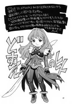 Page 23 of Otome wa Yoru ni Mau