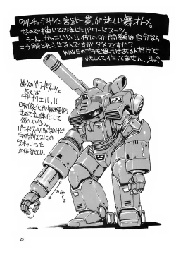 Page 24 of Otome wa Yoru ni Mau