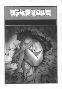 Page 112 of Shoujo no Chibusa wa Hisoka ni Fukuramu