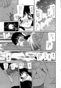 Page 156 of Shoujo no Chibusa wa Hisoka ni Fukuramu