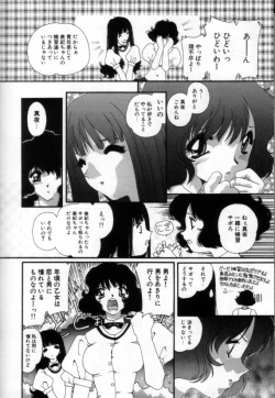 Page 75 of Shoujo no Chibusa wa Hisoka ni Fukuramu