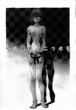 Page 80 of Shoujo no Chibusa wa Hisoka ni Fukuramu