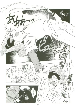 Page 31 of Sao o Nigirasha Nipponichi!!