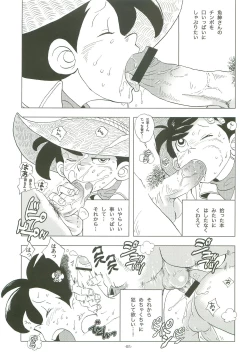 Page 4 of Sao o Nigirasha Nipponichi!!