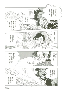 Page 21 of Sao o Nigirasha Nipponichi!! 2