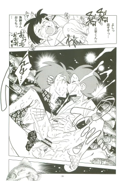 Page 37 of Sao o Nigirasha Nipponichi!! 2