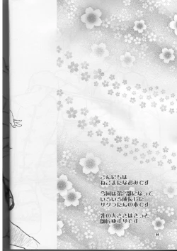 Page 3 of Kanhi Zakura