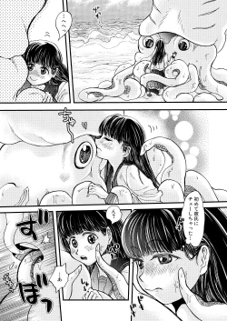 Page 17 of Boku no Kareshi wa Ika de Aru