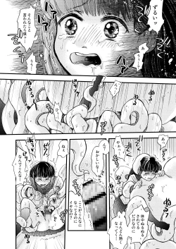 Page 20 of Boku no Kareshi wa Ika de Aru