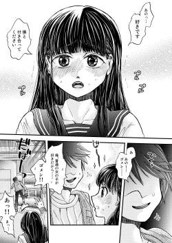 Page 3 of Boku no Kareshi wa Ika de Aru